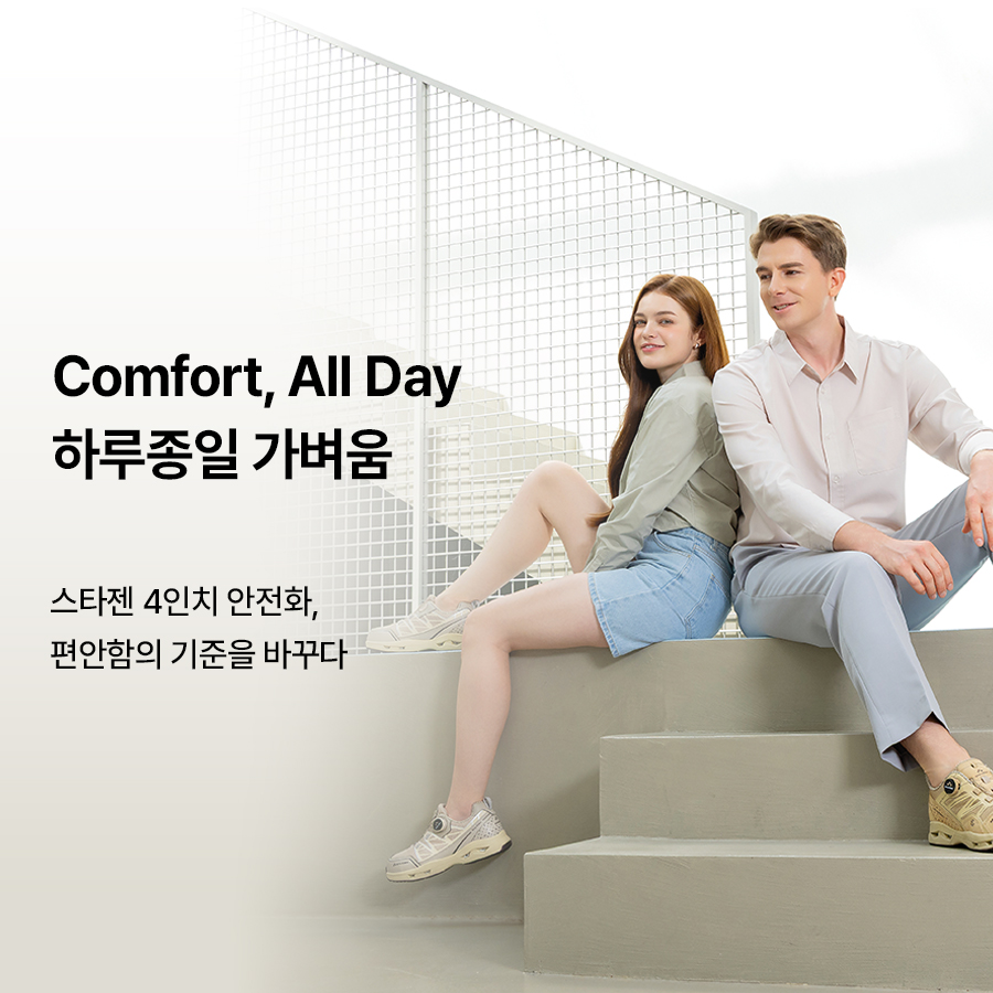 안전화 전문 브랜드 스타젠