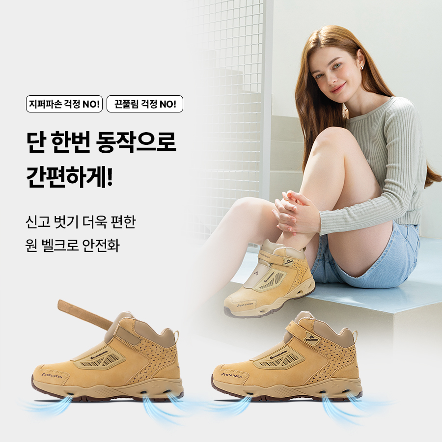 안전화 전문 브랜드 스타젠