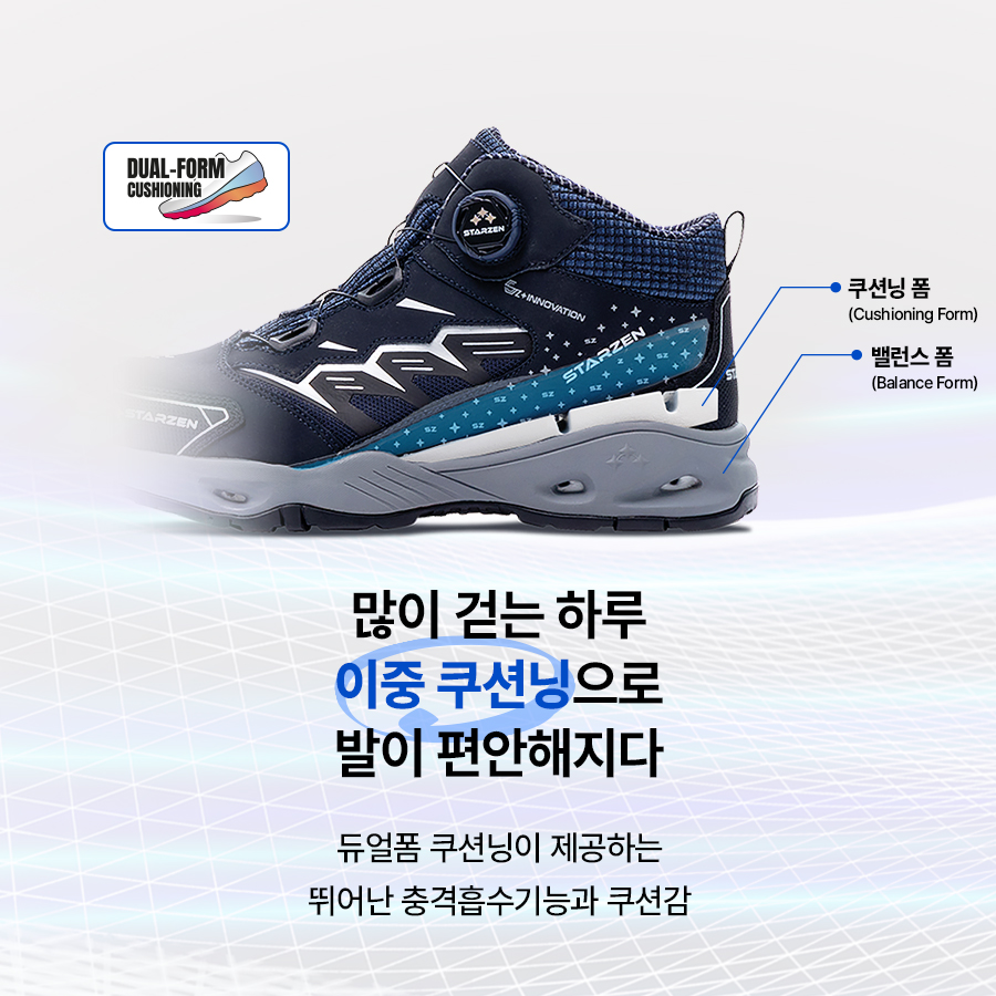 안전화 전문 브랜드 스타젠