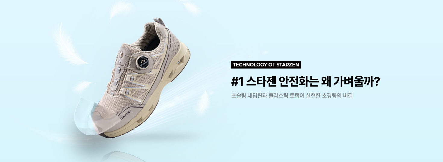 스타젠 테크놀로지