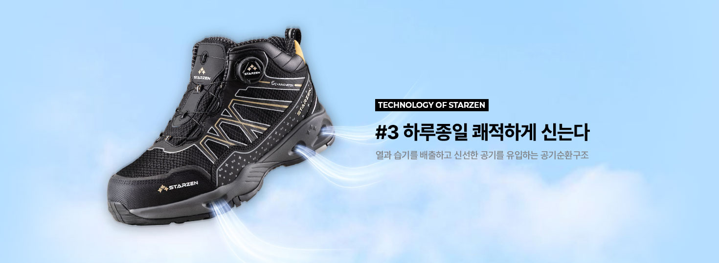 스타젠 테크놀로지