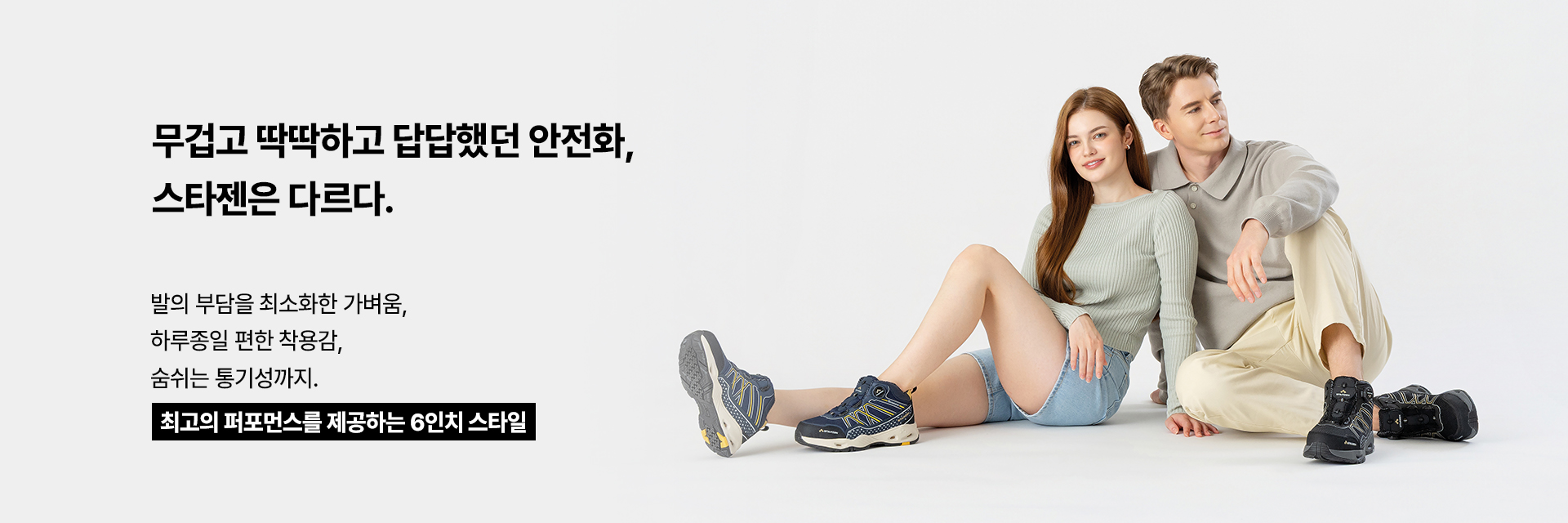 6인치 안전화 전체보기