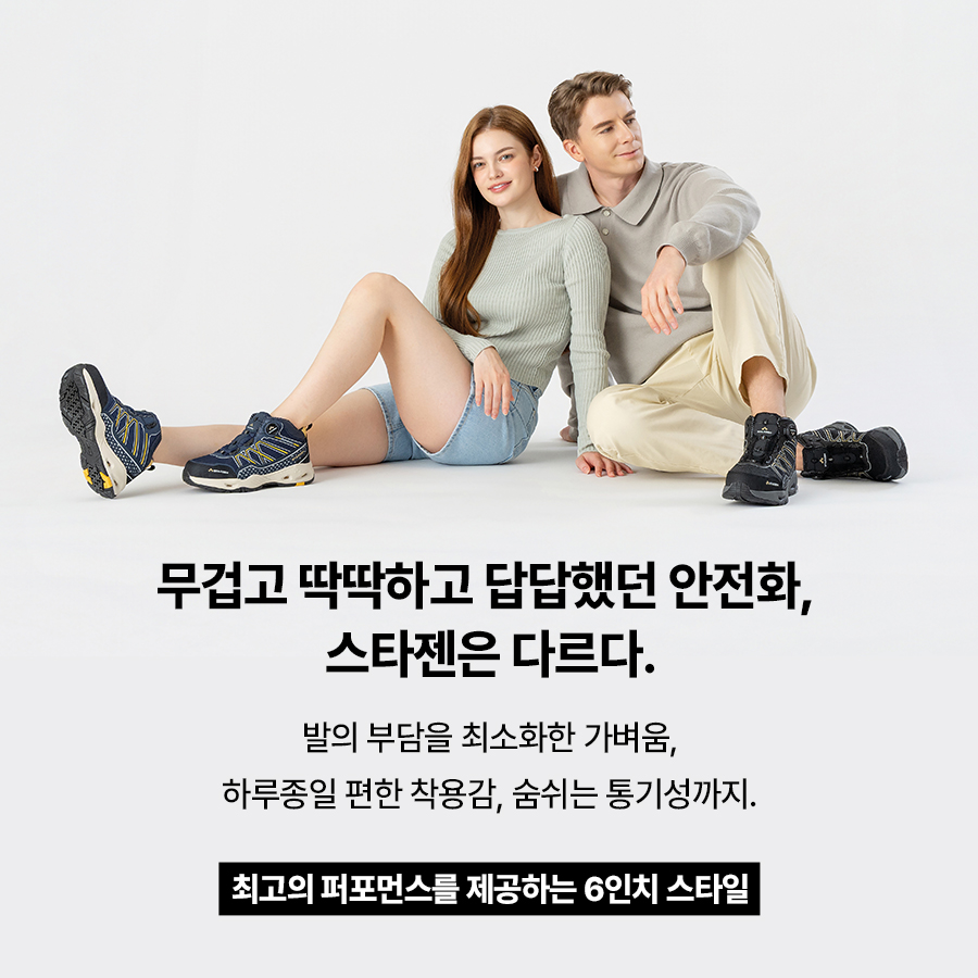 6인치 안전화 전체보기